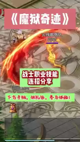 魔域技能怎么觉醒视频插图 魔域技能怎么觉醒视频插图