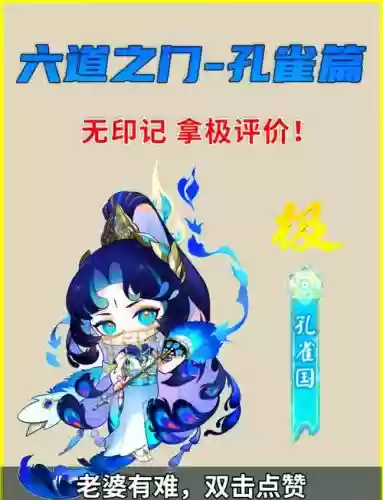 孔雀阵容搭配推荐插图