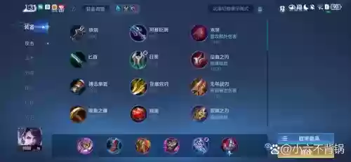 阿轲最新装备_1插图