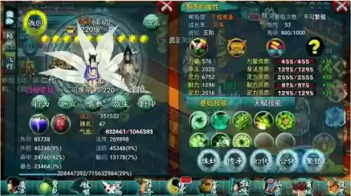 忘仙九尾妖狐天赋技能加点插图 忘仙九尾妖狐天赋技能加点插图