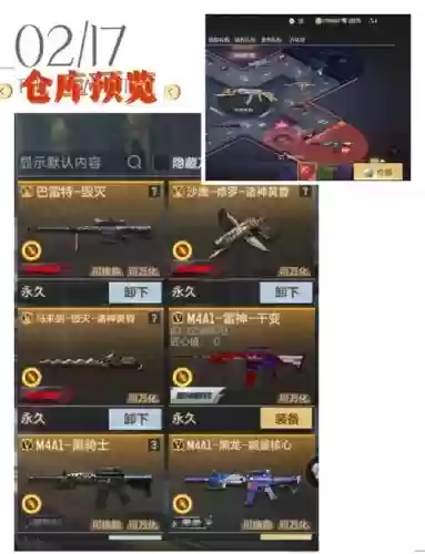 cf手游怎么免费弄英雄武器插图