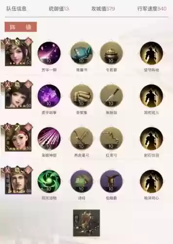 荣耀新三国二赛季阵容搭配插图1