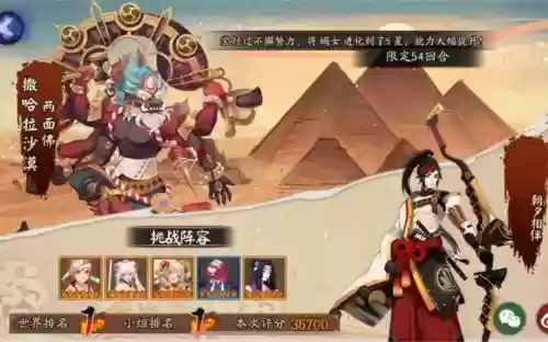 两面佛阵容搭配插图1