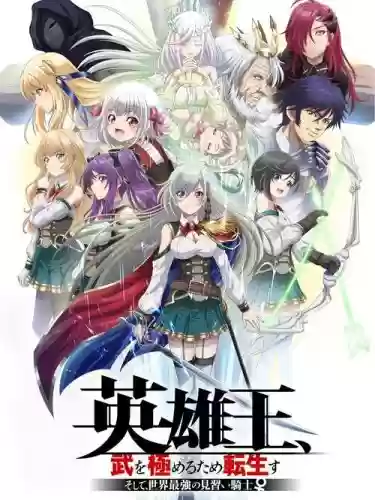 3ds英雄王的象征攻略插图1