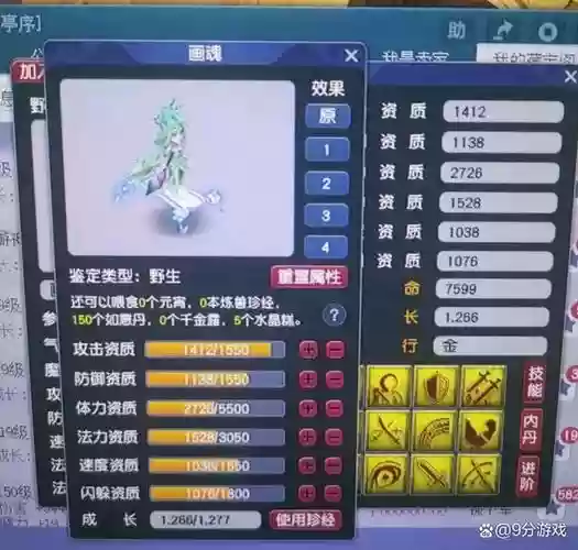 梦幻西游野生bb_2插图1