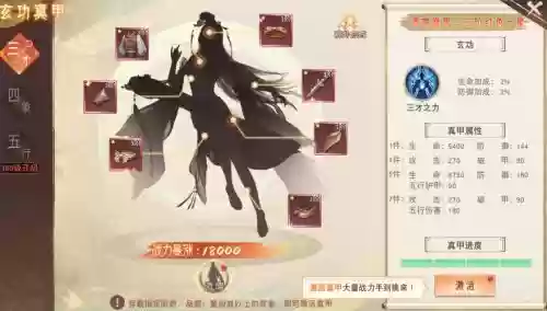 挂江湖移花过图什么技能好_1插图