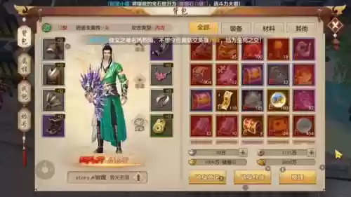 天龙八部手游无敌阵容搭配_1插图1