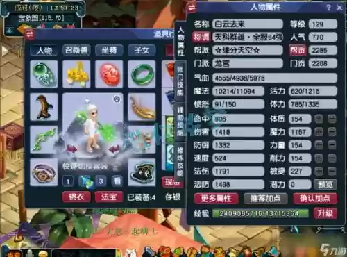 梦幻西游手游全名pk龙宫配置_1插图 梦幻西游手游全名pk龙宫配置_1插图