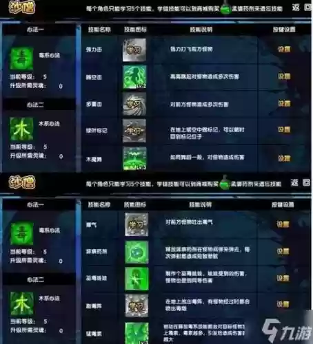 造梦西游沙僧技能图片插图1