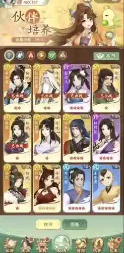 新仙剑奇侠传手游阵容搭配插图1