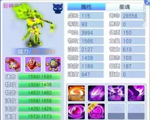 桃花源记神兽多少技能插图1