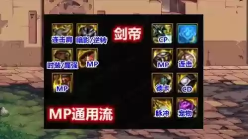 剑帝魔界装备插图1