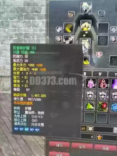 神泣9.0魔王归来装备插图1