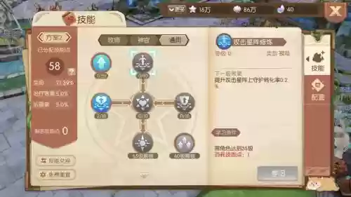 风之大陆全技能阵容搭配插图