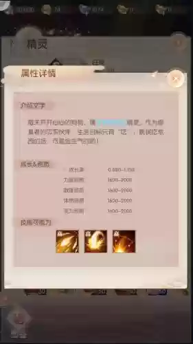 完美世界手游太玄之灵攻略_1插图1