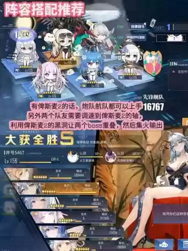 碧蓝航线活动sp1攻略插图1