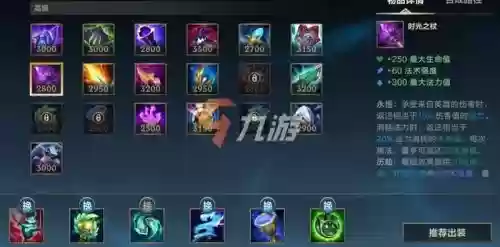 卡尔玛中单装备插图