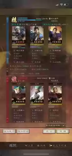 三国战略版夏侯渊阵容搭配插图 三国战略版夏侯渊阵容搭配插图