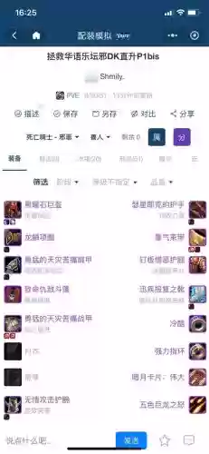 弹幕天邪鬼攻略副装备插图1 弹幕天邪鬼攻略副装备插图1