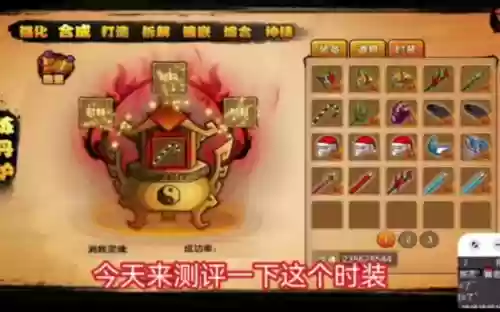 造梦西游4圣诞时装怎么用技能插图