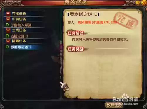 qq仙灵125罗刹攻略_1插图1