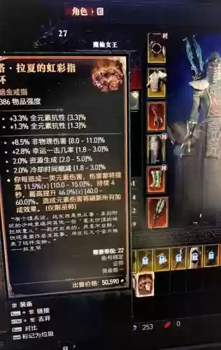 暗黑破坏神2洗暗金装备插图
