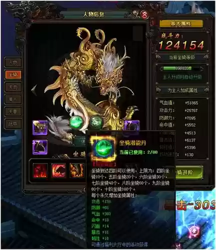 风云无双坐骑垃圾装备_1插图