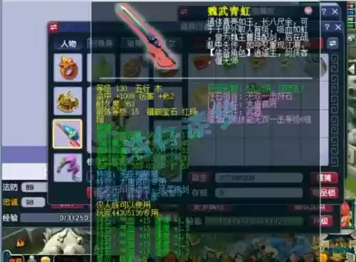 大唐官府溅射需要什么装备插图1