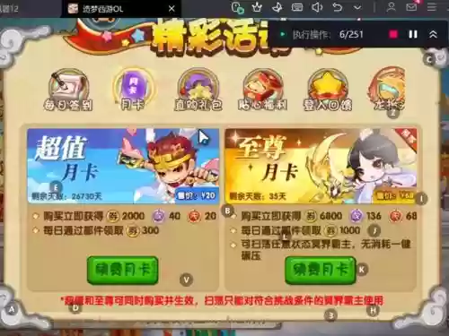 梦幻西游年卡包含多少游戏时间插图1