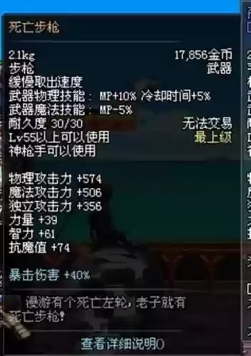 90枪手史诗武器外观_1插图