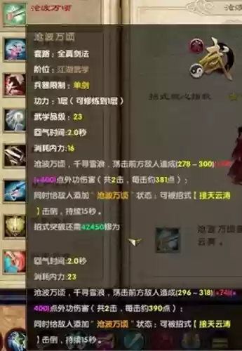 九阴真经武器加技能_1插图