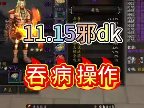 邪dk的疾病是什么技能_1插图1