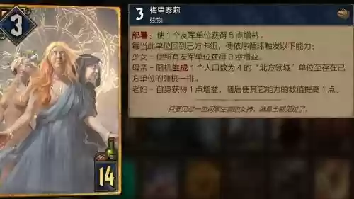 巫师3昆特牌阵营技能插图1