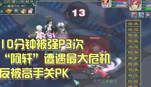 梦幻西游强p被反杀掉什么_1插图1