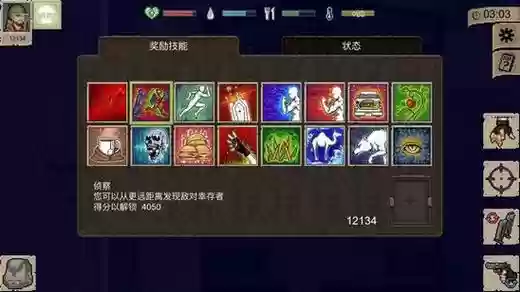 迷你dayz人物的技能_2插图1