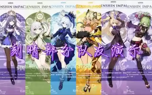 原神阵容搭配推荐刻晴主c插图1