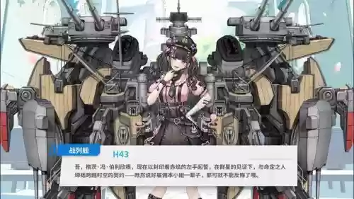 舰r雷改装备插图