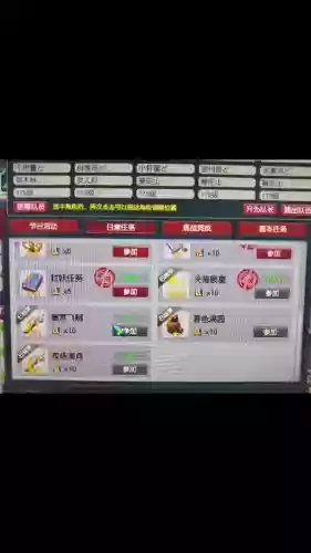 梦幻西游12星辰攻略插图 梦幻西游12星辰攻略插图