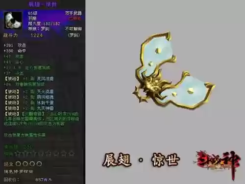 斗战神罗刹副手武器插图1 斗战神罗刹副手武器插图1