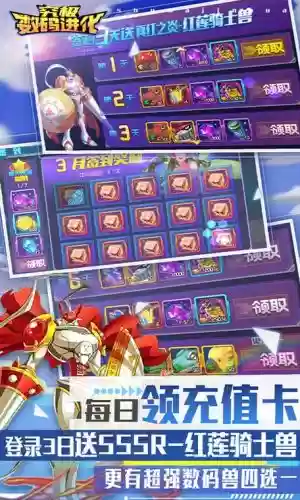 究极数码进化平民攻略插图1