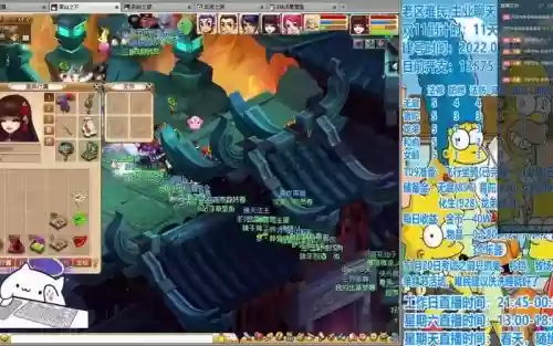 梦幻西游成都府主播_2插图