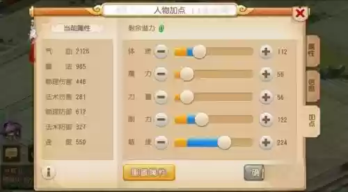 梦幻西游方寸孩子计划书插图1 梦幻西游方寸孩子计划书插图1