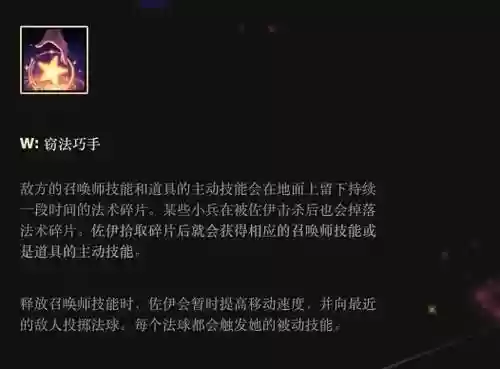 lol佐伊技能伤害介绍插图