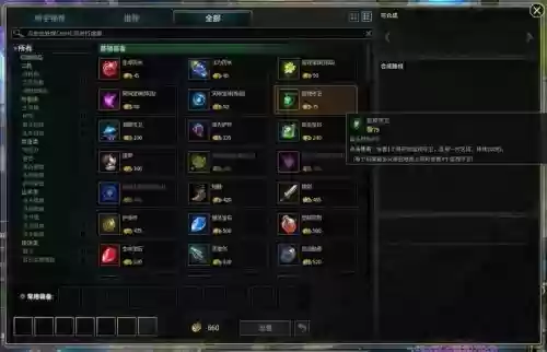 英雄起源武器搭配插图1