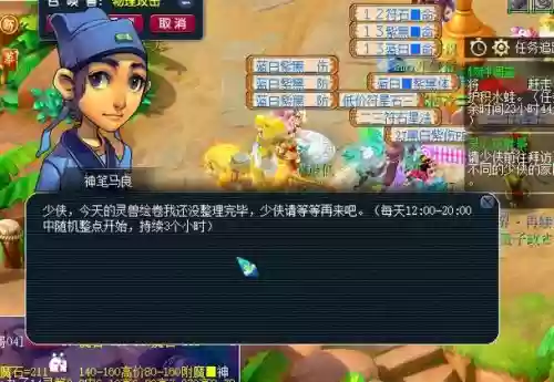 梦幻西游画卷属性_1插图 梦幻西游画卷属性_1插图