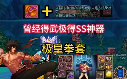 武极用什么武器2018插图