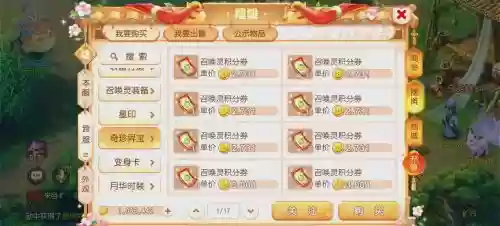 梦幻西游手游在哪能买到金币插图1