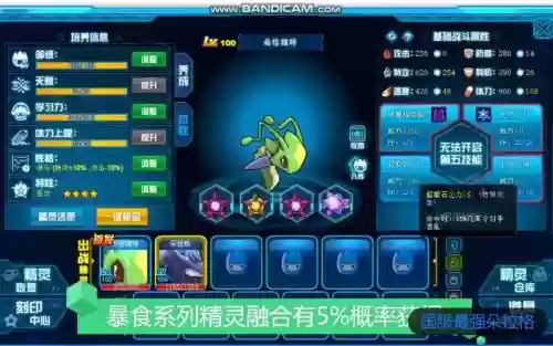赛尔号希格瑞特技能_1插图
