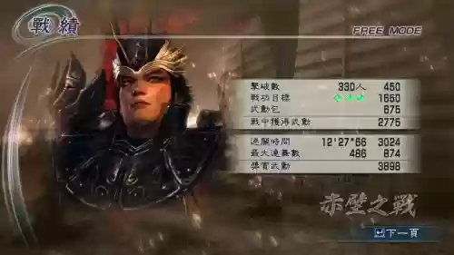 真三国无双5武将技能插图