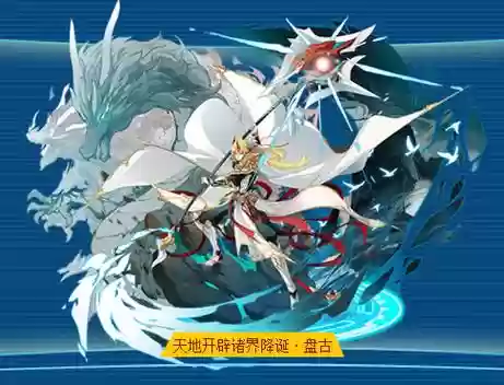 奥拉星盘古装备怎么得插图1